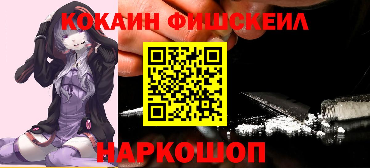 Ярцево  Cocaine FishScale  COCAIN 98%  Вход с VPN 