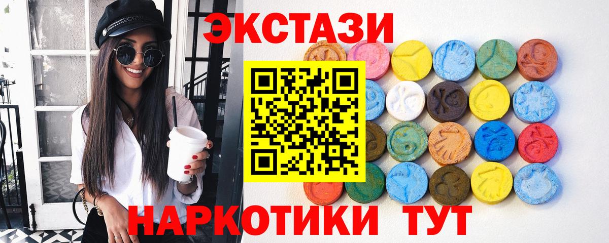Ecstasy 300 mg Ярцево