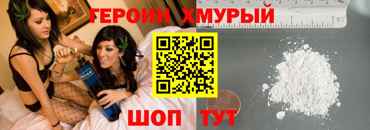 Героин  ГЕРОИН Афган  Вход с VPN  Ярцево 