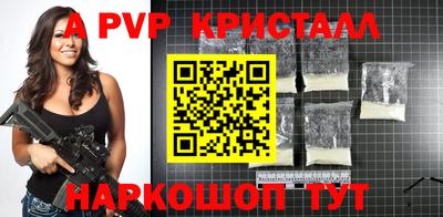 альфа пвп Ливны