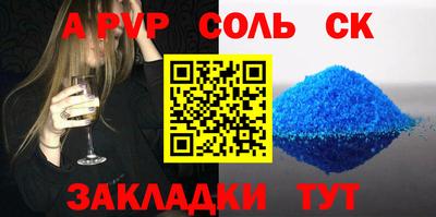 альфа пвп Ливны