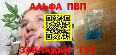 альфа пвп Ливны