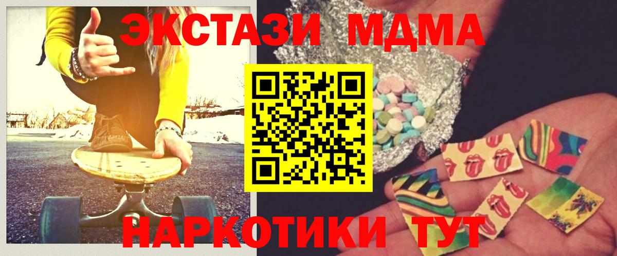 МДМА Molly  MDMA  Ярцево  Вход с VPN  МДМА кристаллы 