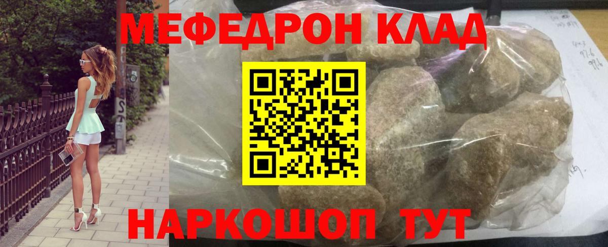 Мефедрон  Меф 4 MMC  Вход с VPN  Ярцево  МЯУ-МЯУ мяу мяу 