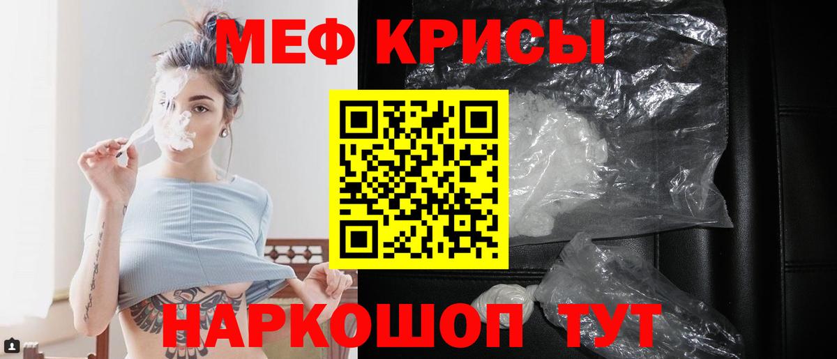 Мефедрон кристаллы Ярцево