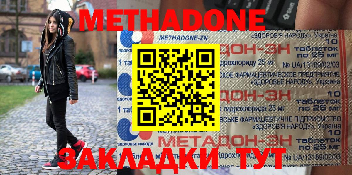 omg ТОР  МЕТАДОН белоснежный  Вход с VPN  darknet наркотические препараты  Ярцево 