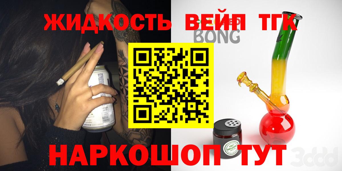 Дистиллят ТГК THC oil  Дистиллят ТГК Wax  Вход с VPN  Ярцево 