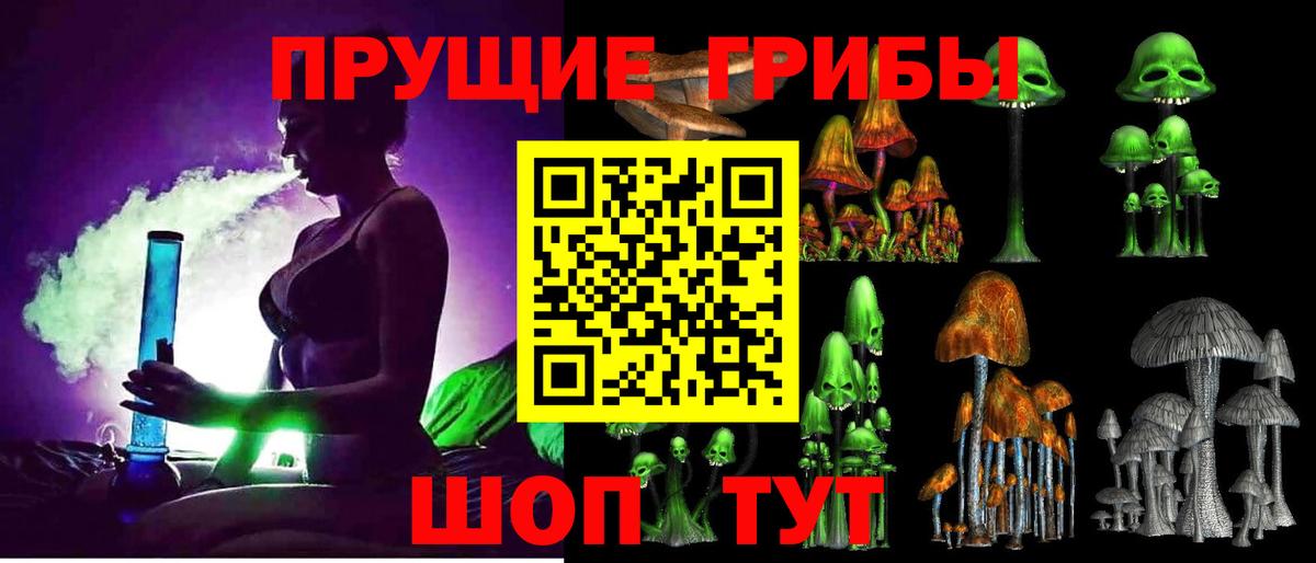 Галлюциногенные грибы MAGIC MUSHROOMS Ярцево